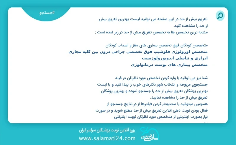 وفق ا للمعلومات المسجلة يوجد حالي ا حول 0 تعریق بیش از حد في هذه الصفحة يمكنك رؤية قائمة الأفضل تعریق بیش از حد أكثر التخصصات تشابه ا مع الت...